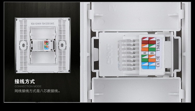 正泰NEW6V瓷白86型八芯数据电脑插座 品质网络连接的基石