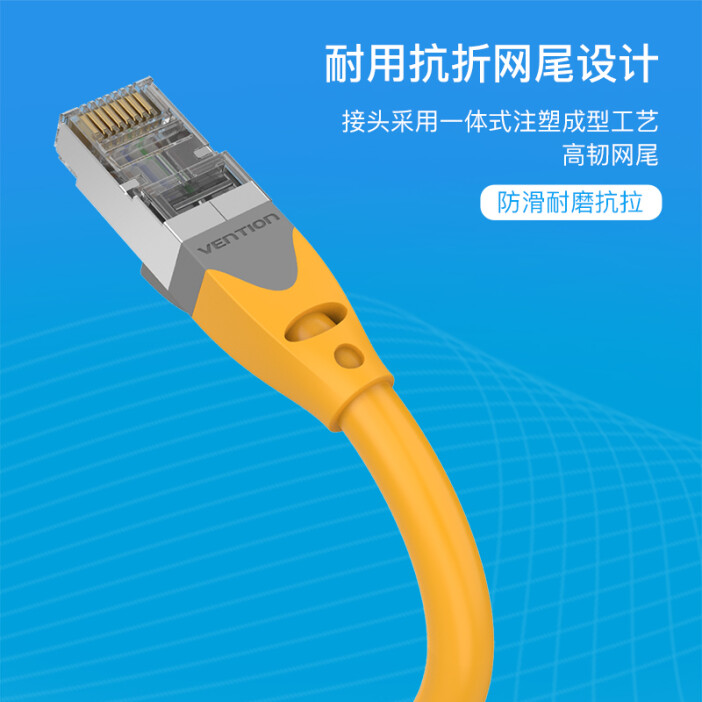 速度为先 威迅(VENTION)超六类网线Cat6a工程级评测