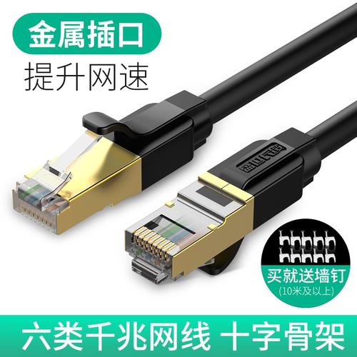 无延迟万兆端口宿舍插头接头加长路由器与台式电脑网线连接线室内